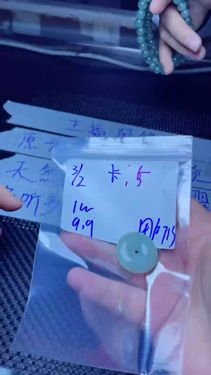 【闪购商品】定制翡翠未镶嵌珠串