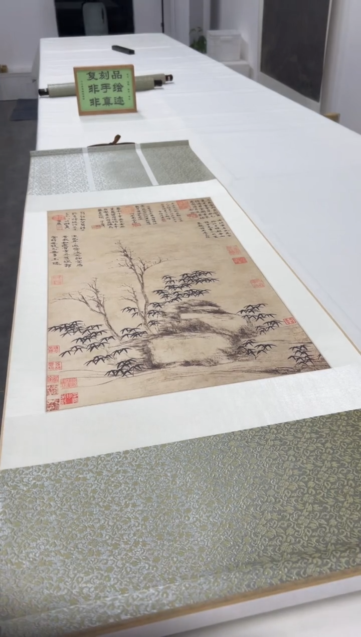  【复刻品】倪瓒 古木竹石