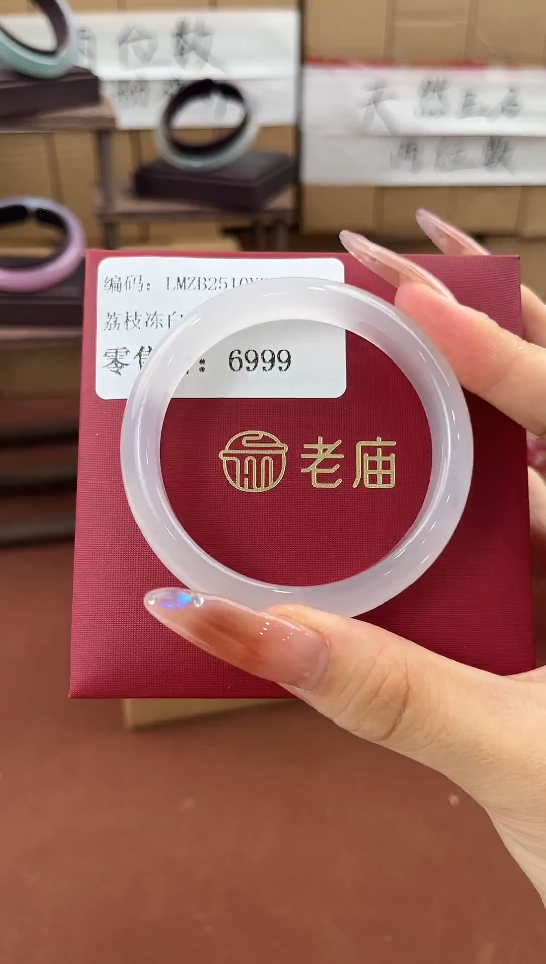 手镯玛瑙/玉髓未镶嵌玉髓半镯手镯13