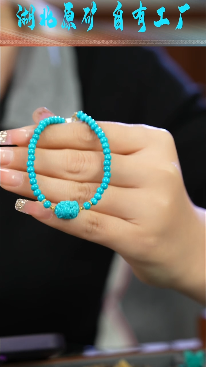 18K金镶嵌绿松石手链精美