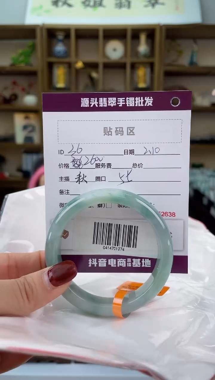 【闪购商品】翡翠手镯未镶嵌翡翠手镯