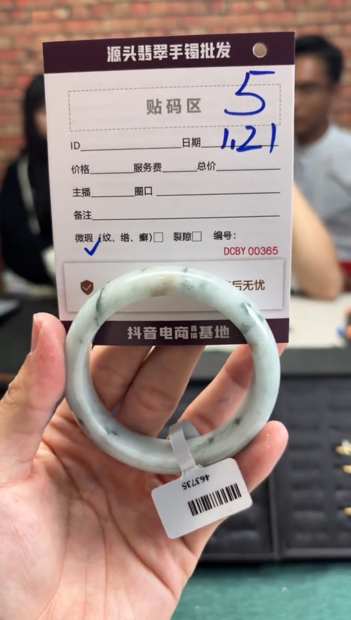 【闪购商品】翡翠手镯未镶嵌5手镯