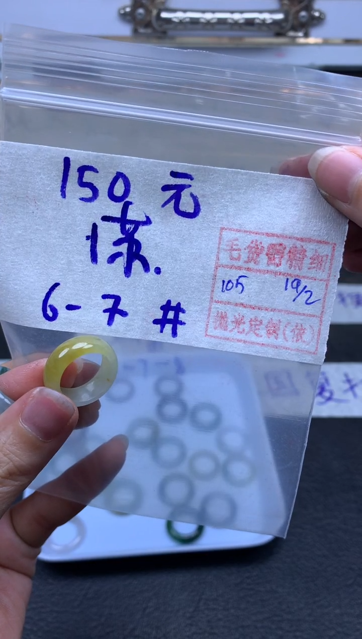 【闪购商品】定制翡翠未镶嵌翡翠戒圈150元毛货需精细抛光拍一发一
