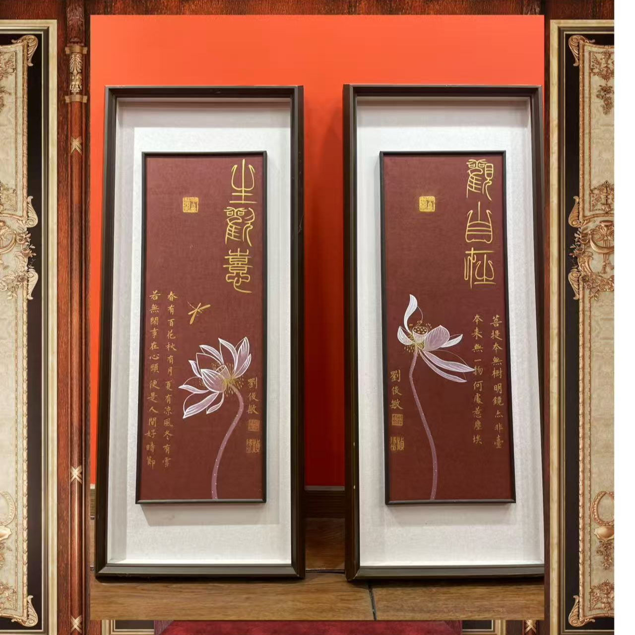 《观自在  生欢喜》