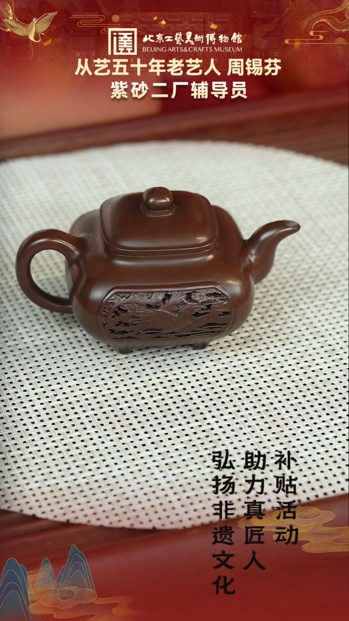 茶壶紫砂127宜兴紫砂 周锡芬专场60老紫泥