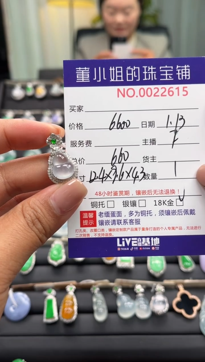 【闪购商品】翡翠吊坠(不含链)18K金镶嵌吊坠