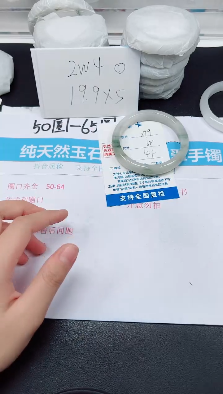 【闪购商品】石英质玉手镯未镶嵌G299-62