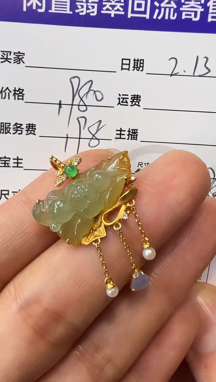 【闪购商品】翡翠吊坠(不含链)18K金镶嵌莲花吊坠