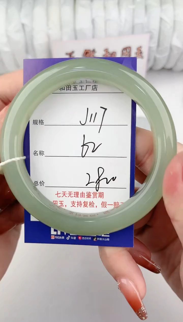 【闪购商品】和田玉手镯未镶嵌117颜色微差无瑕