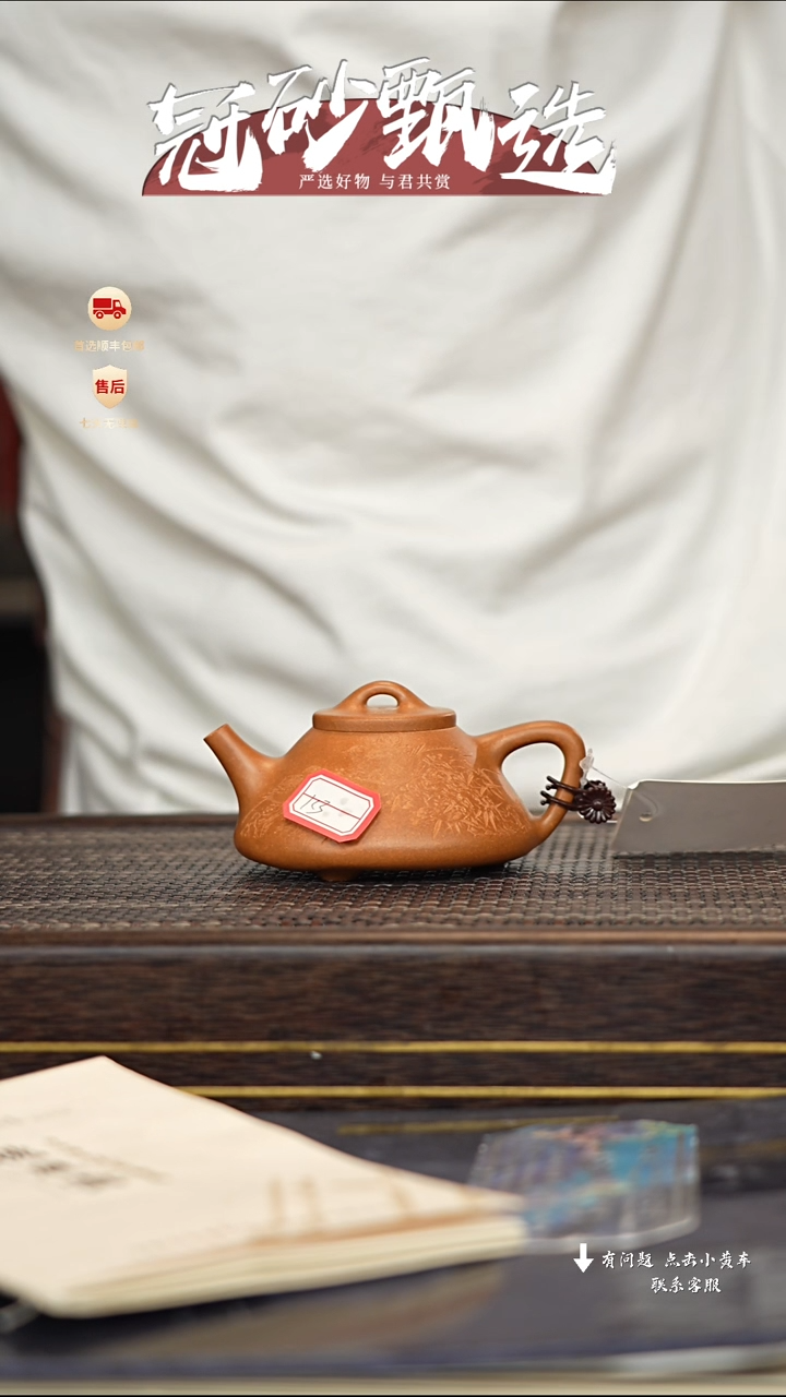 【闪购商品】紫砂茶壶冠砂甄选39