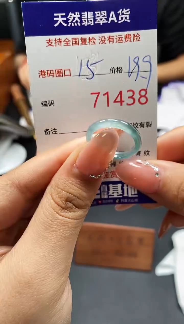 未镶嵌戒指翡翠天然A货翡翠1438