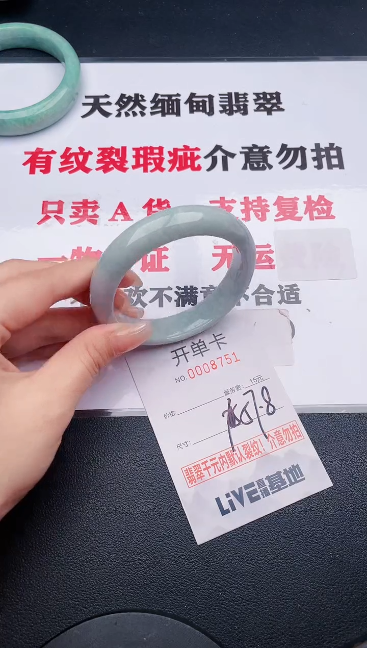 未镶嵌手镯翡翠51有纹、有裂痕、有瑕疵