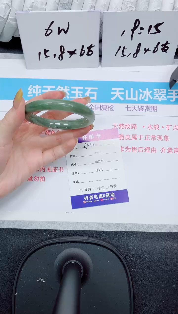 石英质玉手镯未镶嵌446