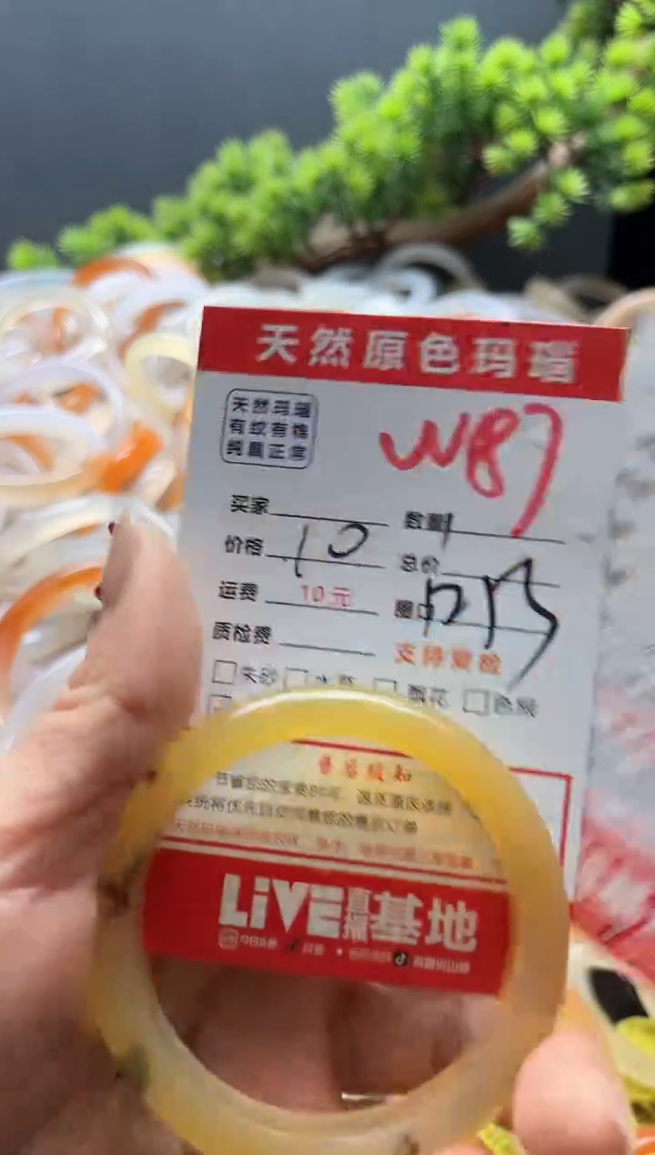 【闪购商品】玛瑙/玉髓手镯未镶嵌87