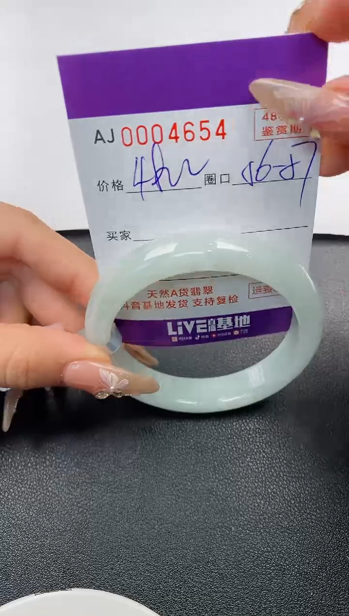 【闪购商品】翡翠手镯未镶嵌天然A货翡翠