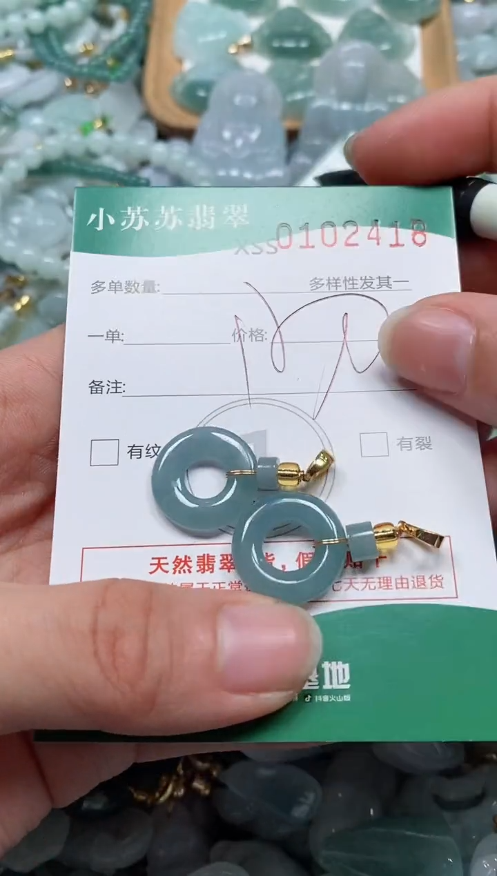 【闪购商品】翡翠颈饰未镶嵌闪购商品0102418