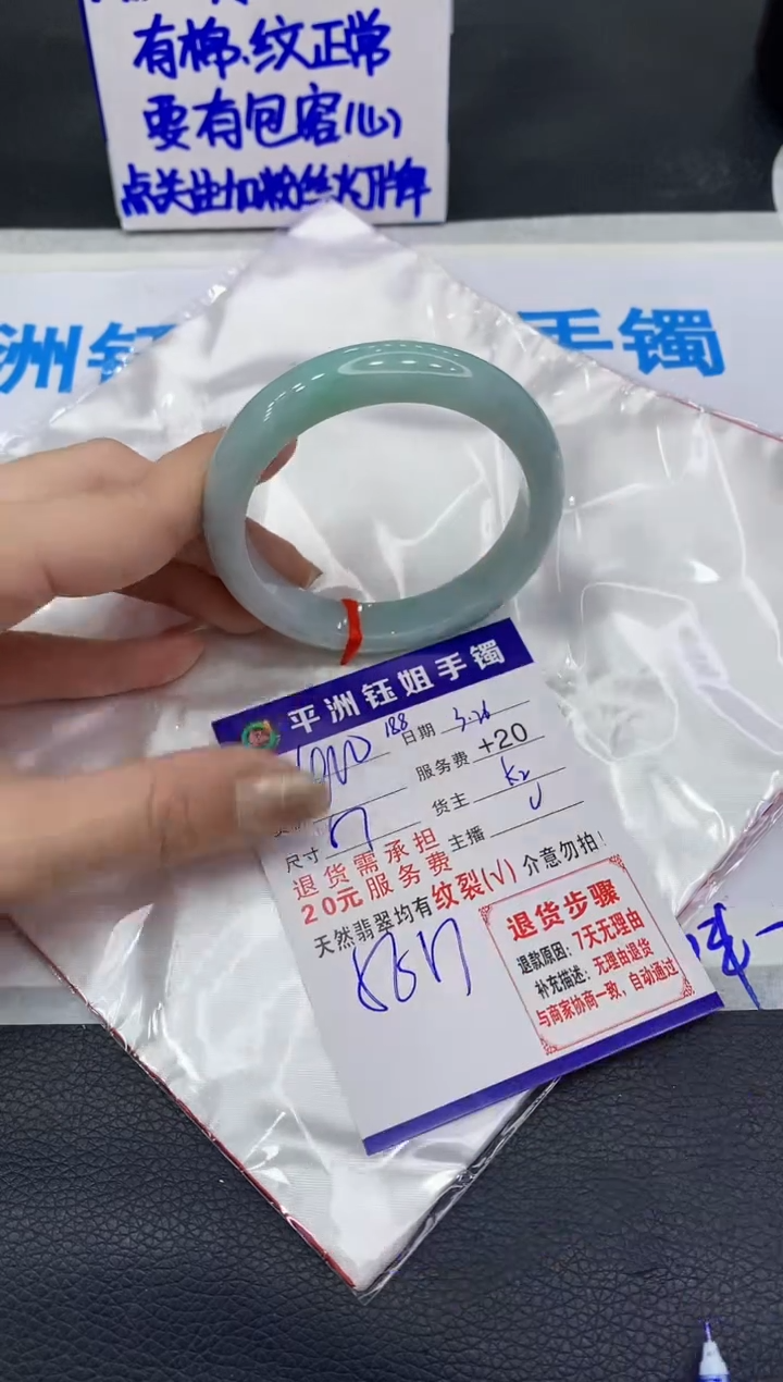 翡翠未镶嵌手镯111111111111