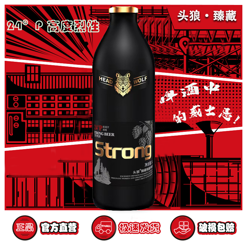 1L*6瓶原麦浓度24高酒精度烈性浑浊IPA啤酒适合聚会小酌