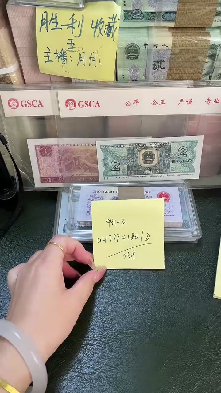 991 UU冠 双同冠 一刀 801