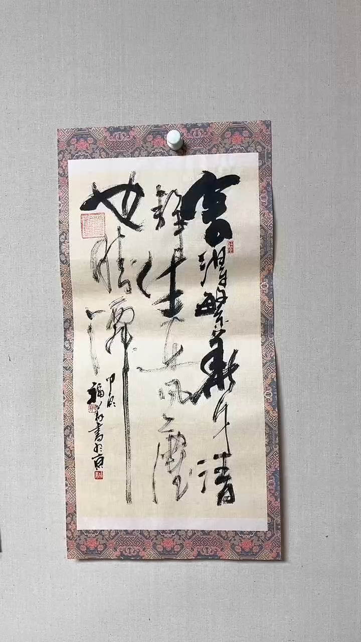 【闪购商品】书法精品老师书法