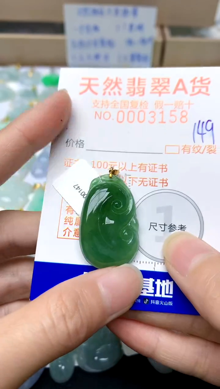 【闪购商品】翡翠颈饰18K金镶嵌149天然A货翡翠