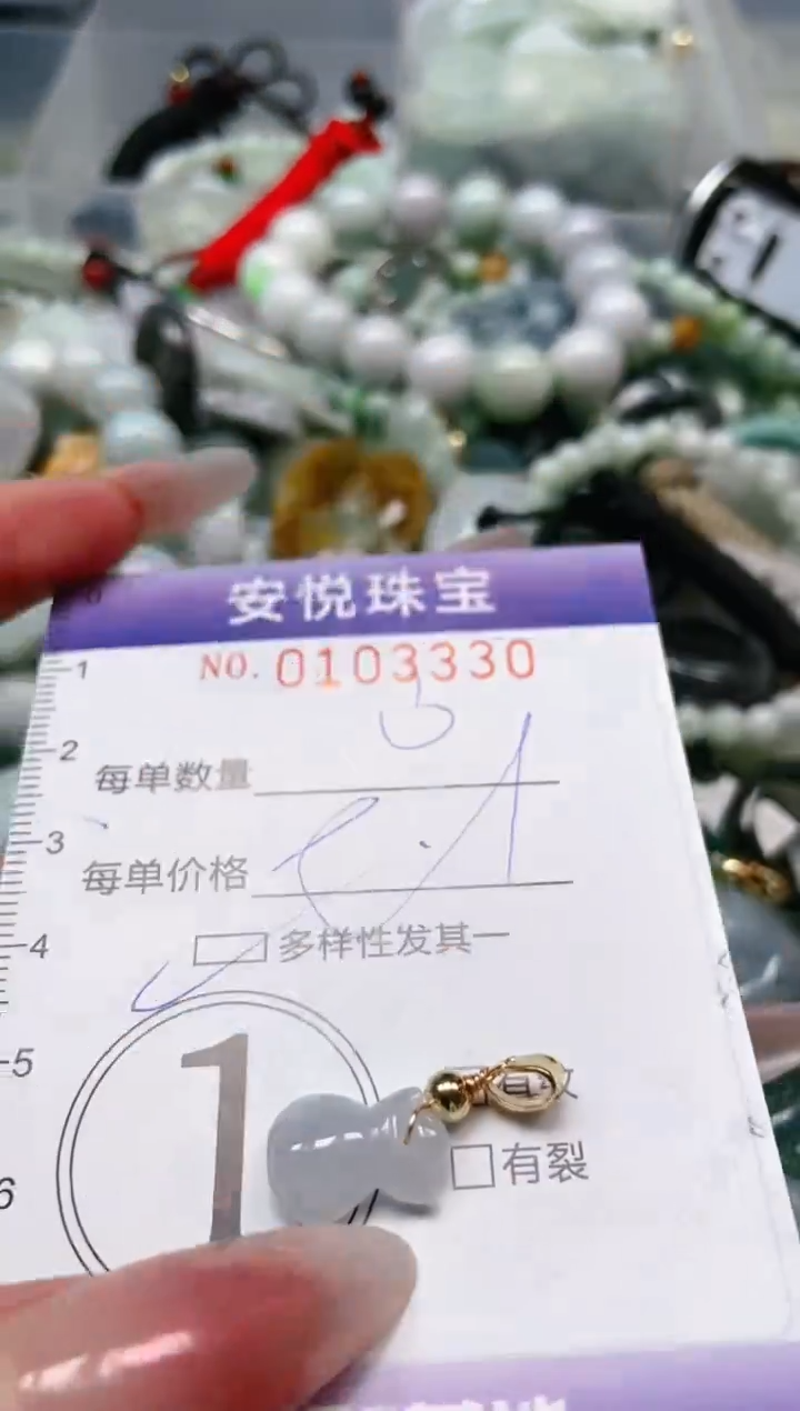 【闪购商品】翡翠颈饰未镶嵌闪购0103330多样性发其一