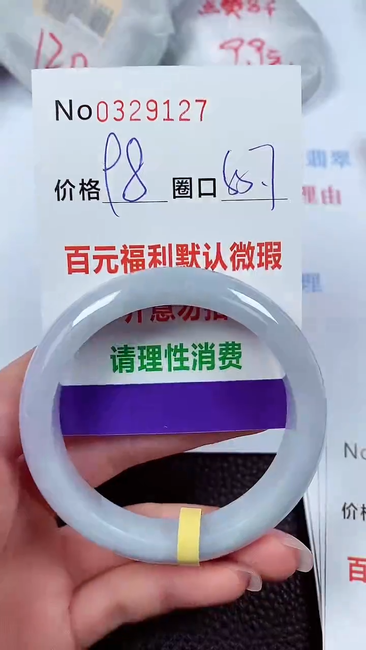 【闪购商品】翡翠手镯未镶嵌00329127