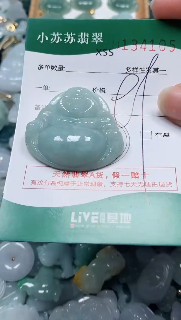 【闪购商品】翡翠颈饰未镶嵌闪购商品0134105