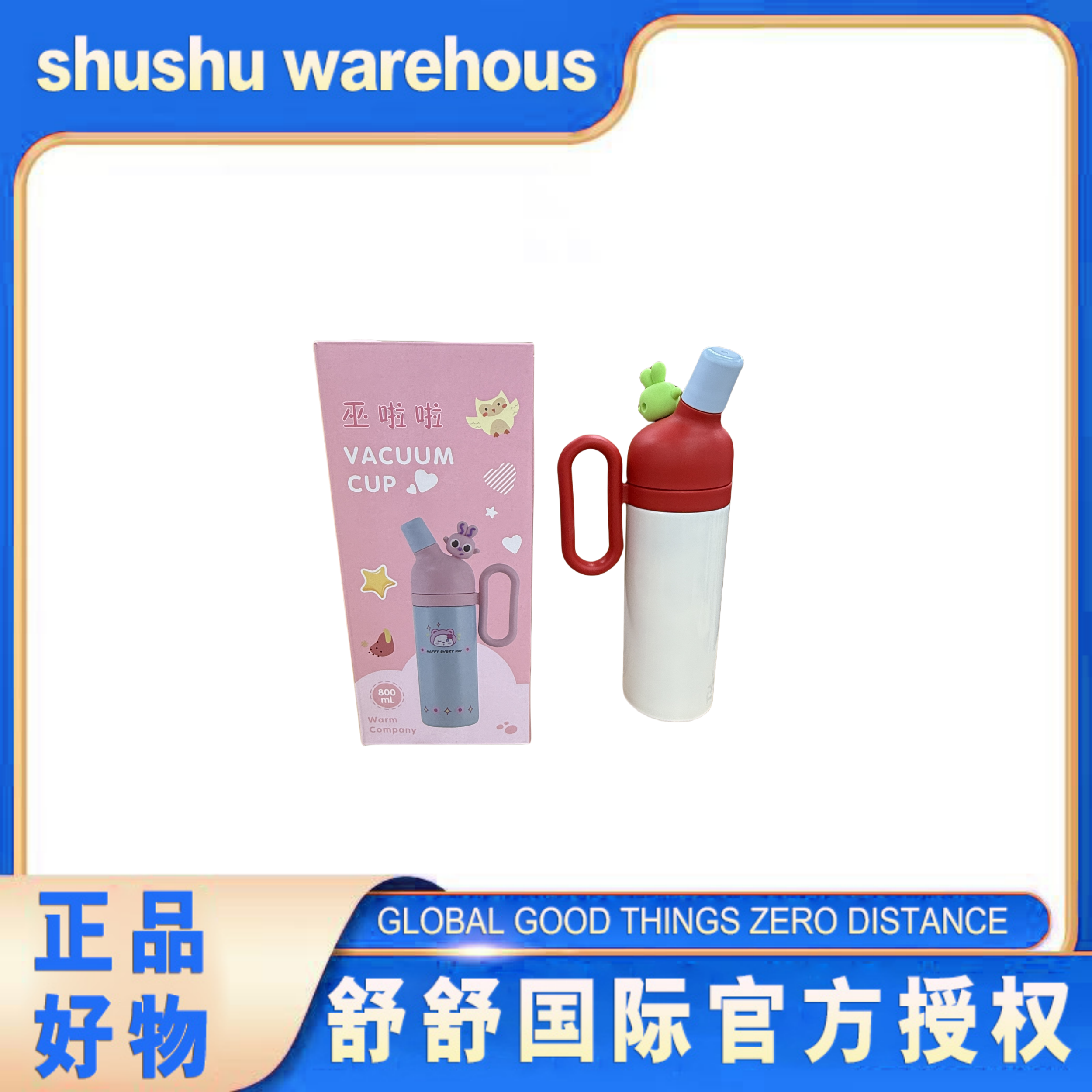 冰霸杯高颜值手柄吸管保温杯