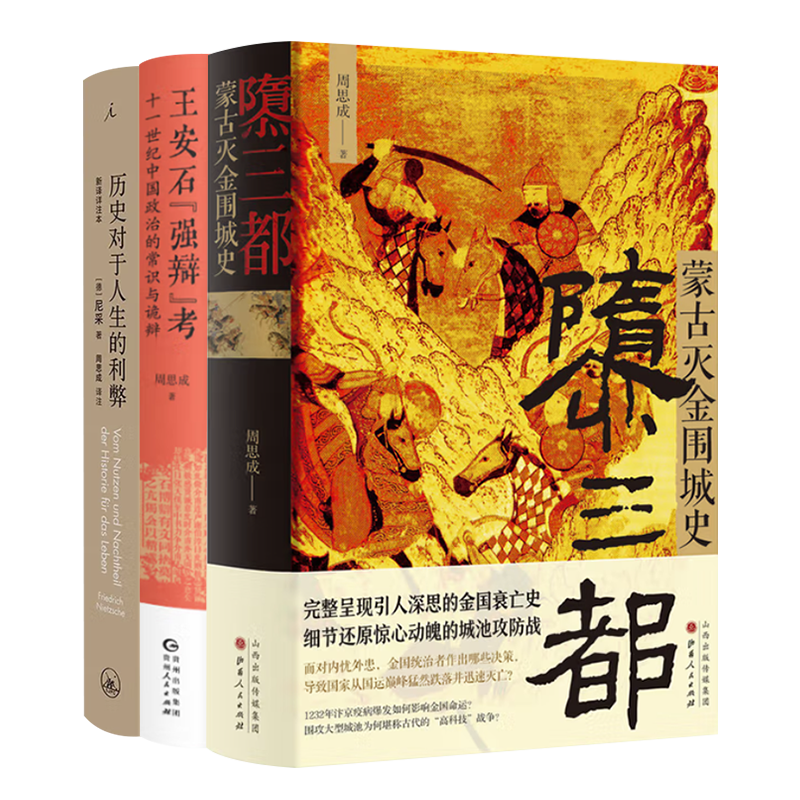 【全签名】周思成作品集（3册）