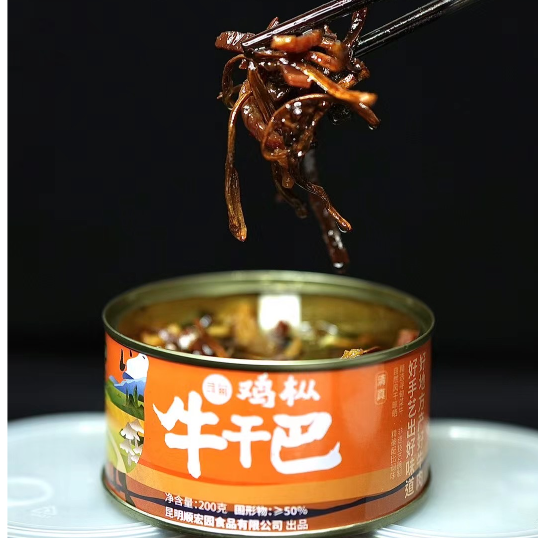 【顺宏园礼盒装鸡纵牛干巴6*200g*罐】云南特产｜送礼｜顺丰包邮