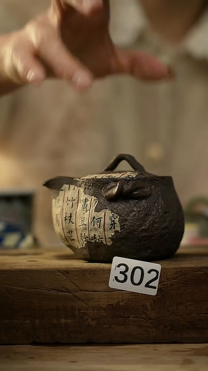 【闪购商品】瓷片残卷诗句 紫砂系列 宝瓶