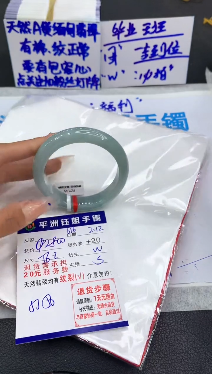 【闪购商品】翡翠手镯未镶嵌111111111111