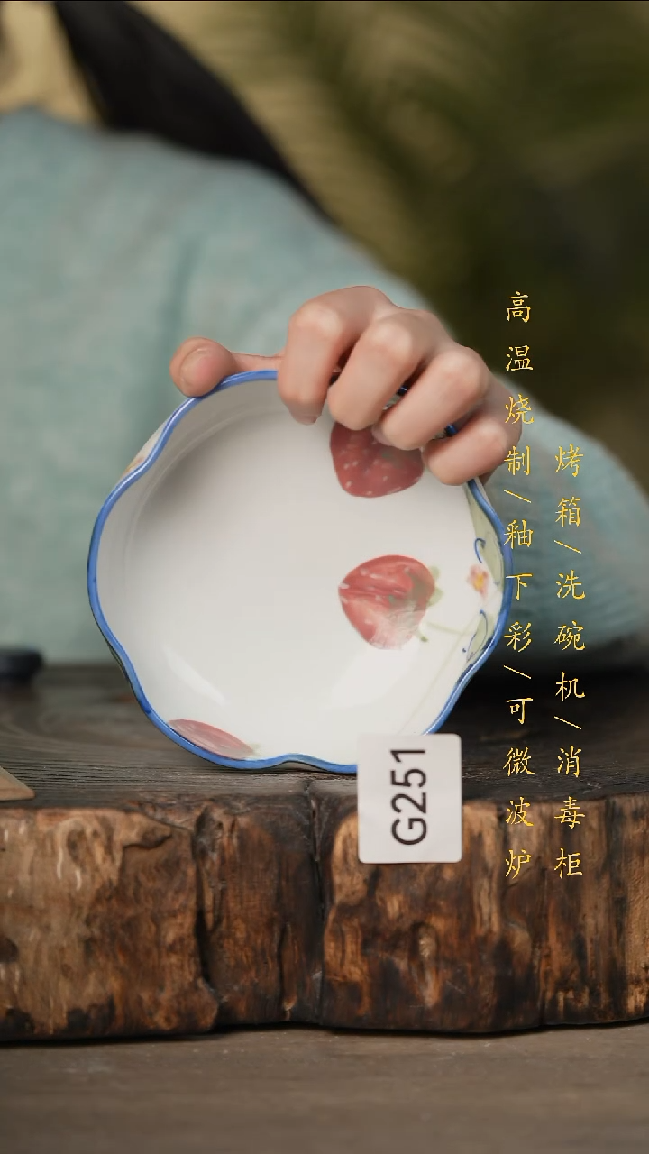 瓷片景德镇高温釉下彩可微波烤箱洗碗机251