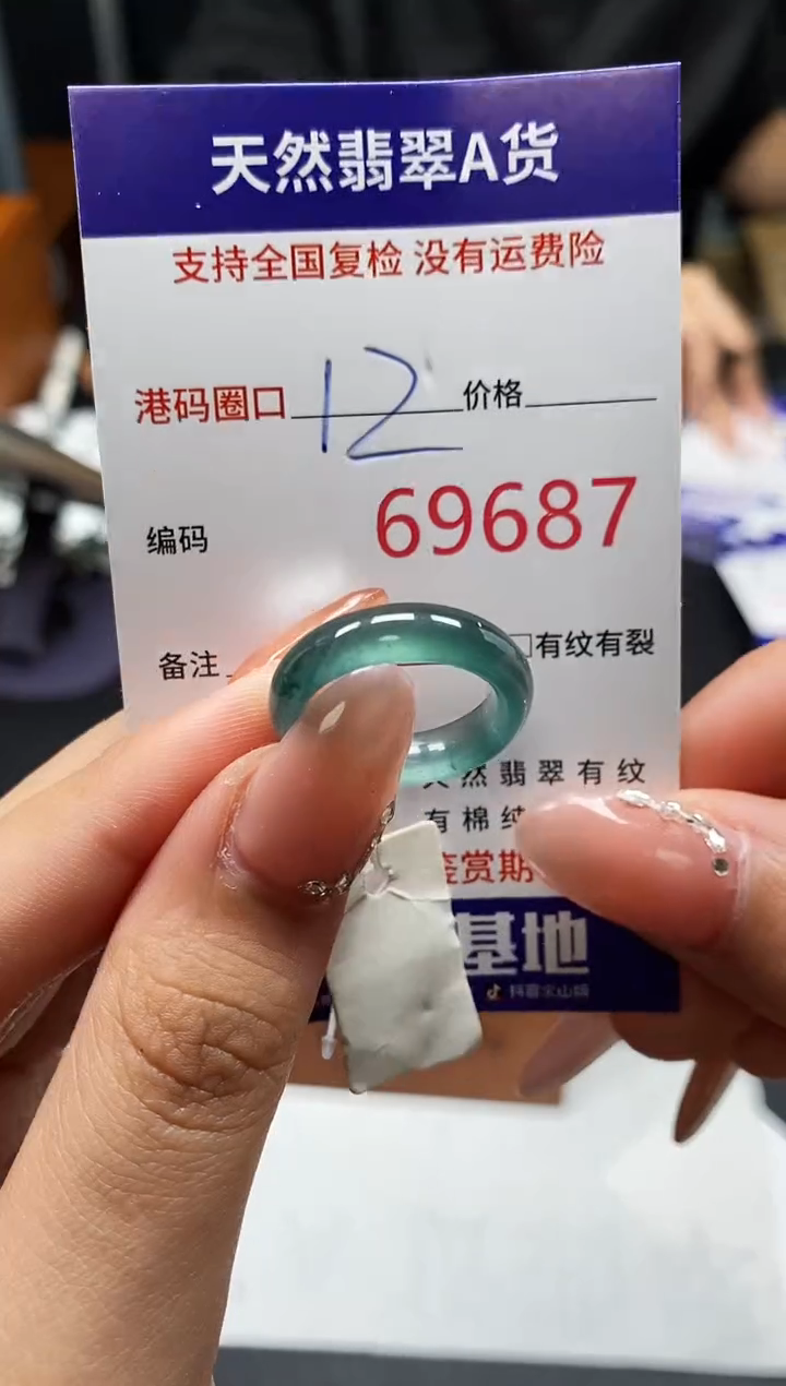 未镶嵌戒指翡翠天然A货翡翠9687