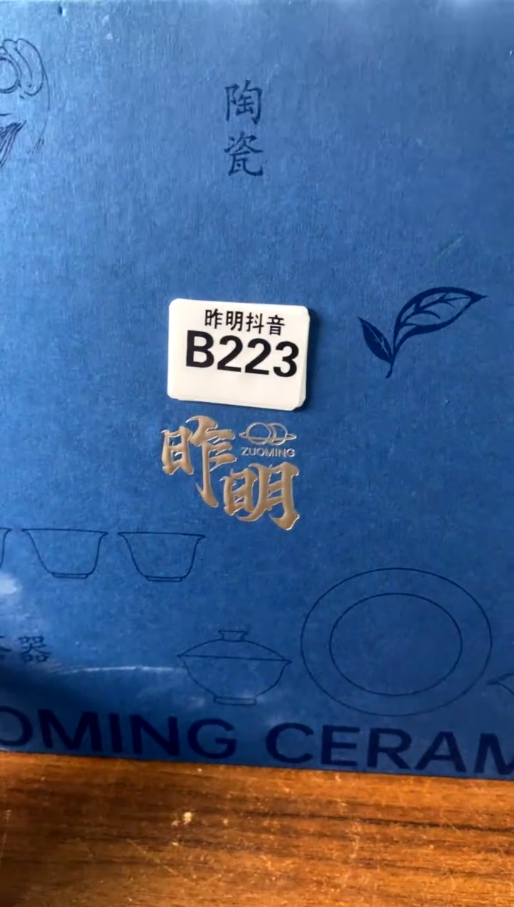 昨明宠粉福利 b223不带礼盒