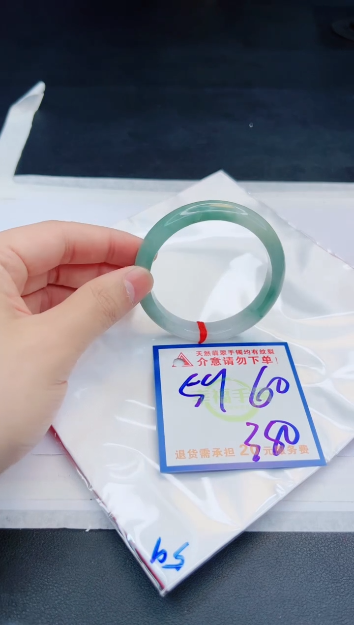 【闪购商品】翡翠手镯未镶嵌，质检证书图片色彩偏黑白
