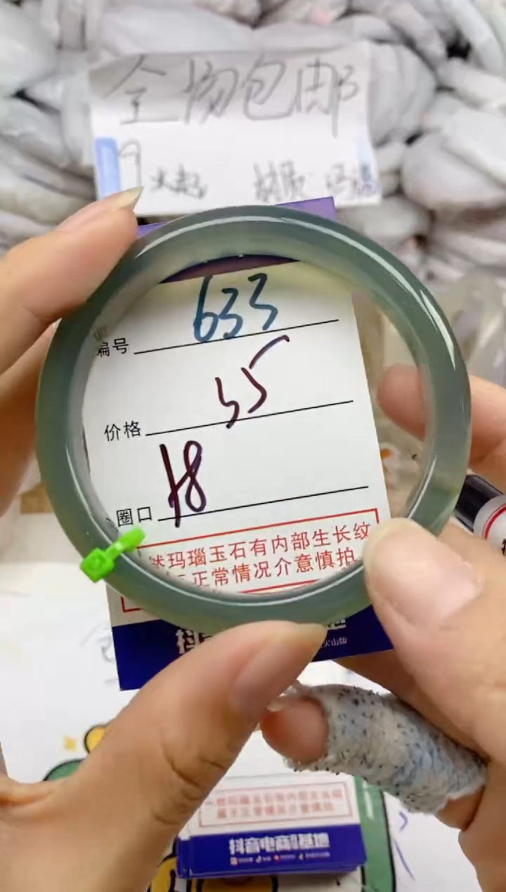 手镯玛瑙/玉髓未镶嵌633