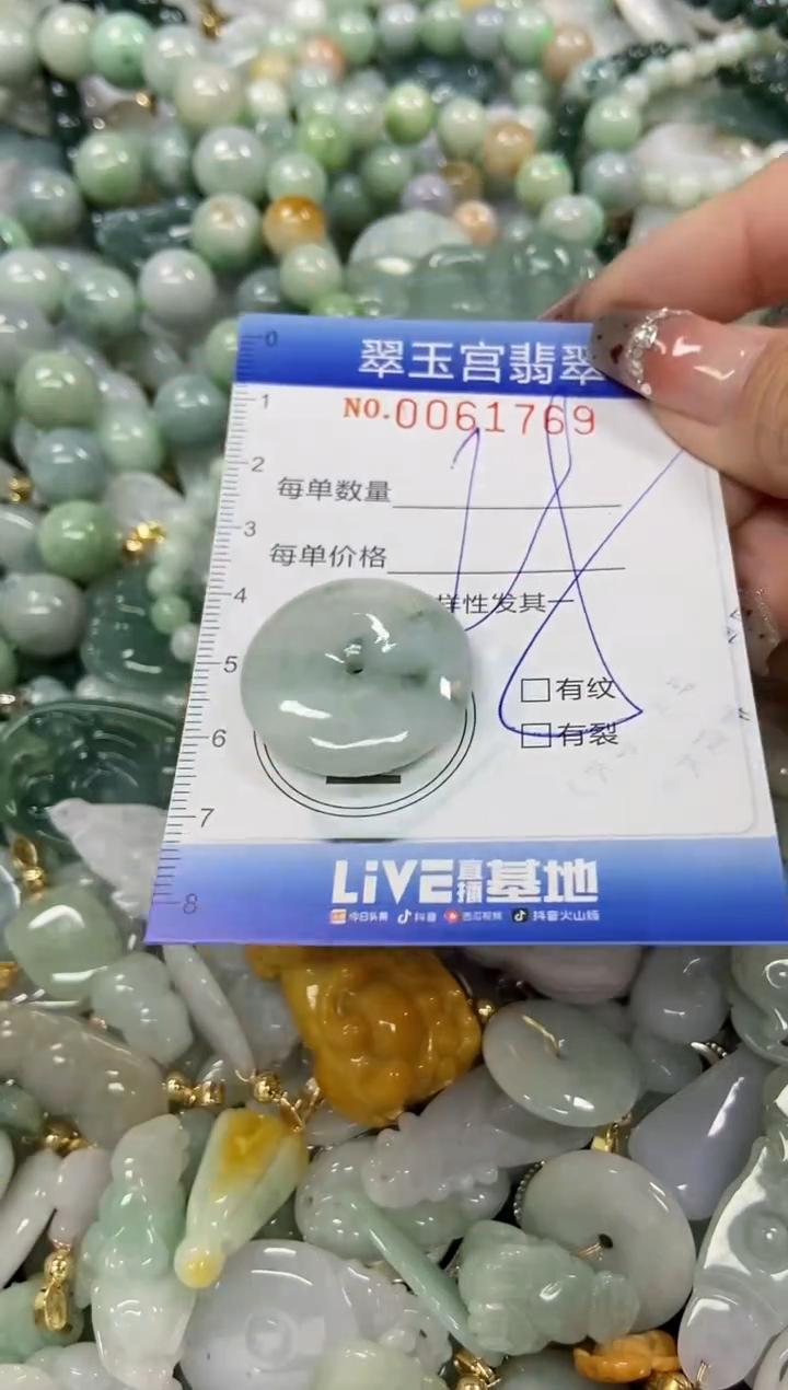 【闪购商品】翡翠颈饰未镶嵌闪购商品0061769