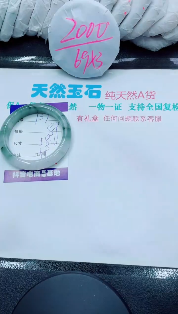 【闪购商品】石英质玉手镯未镶嵌107