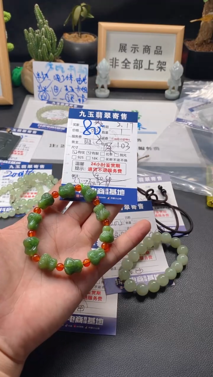 【闪购商品】和田玉手串未镶嵌买断