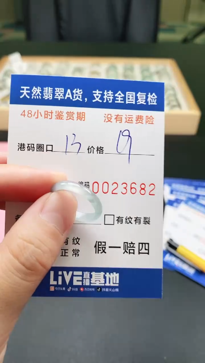 未镶嵌戒指翡翠天然A货翡翠戒圈3682