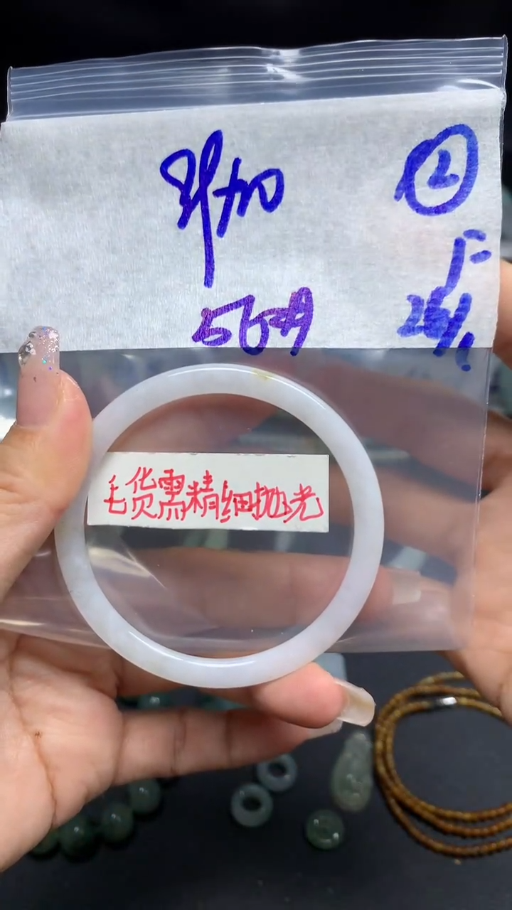 【闪购商品】定制翡翠未镶嵌毛货需精细抛光2号109元56圈