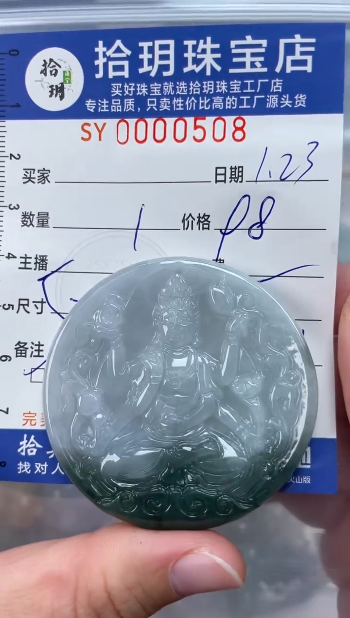 【闪购商品】翡翠颈饰未镶嵌508翡翠挂件牌子52*6.3