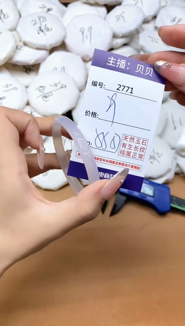 手镯玛瑙/玉髓未镶嵌2771