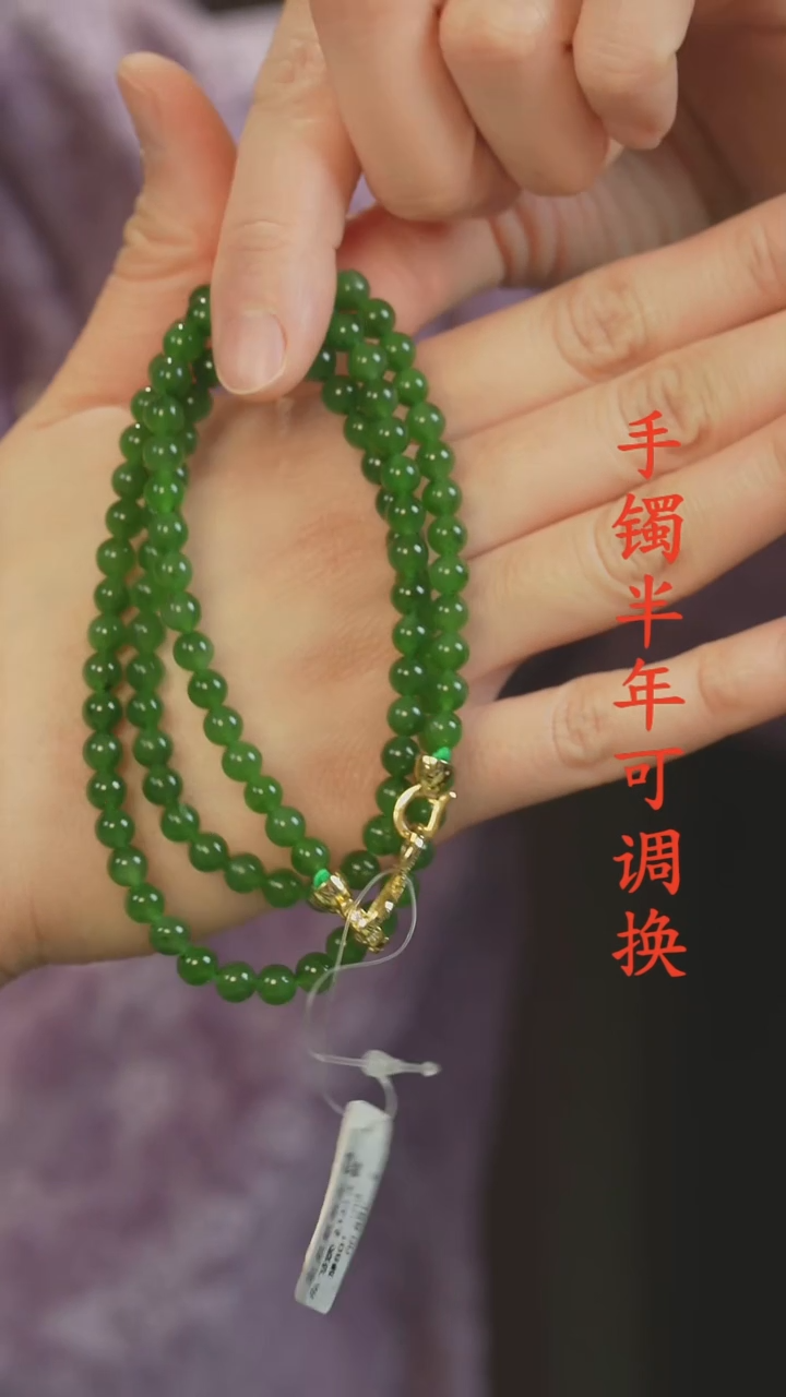 项链未镶嵌和田玉（碧玉）老料 阳绿6mm