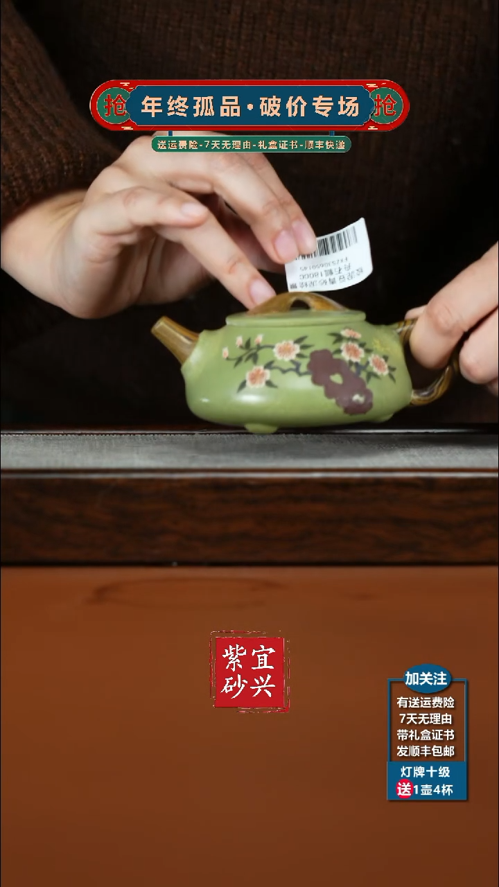 茶壶紫砂绞泥豆青砂泥绘景舟石瓢180CC