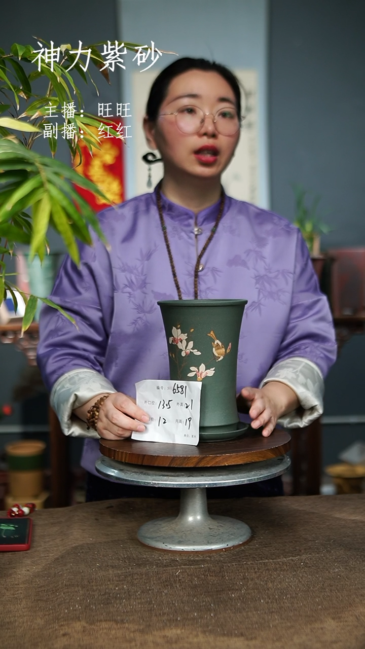 【闪购商品】紫砂花盆6581+Z 紫砂花盆
