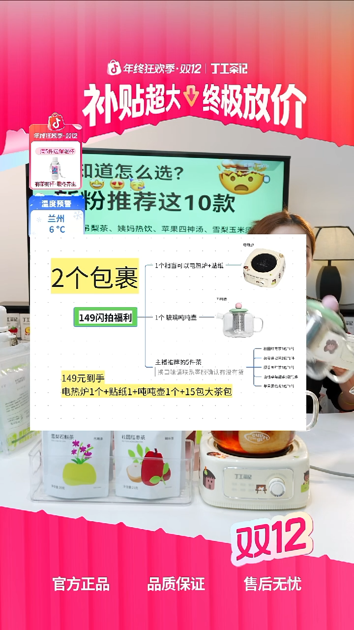 高硼硅玻璃玻璃壶+电热炉+5件茶（口味自行备注）