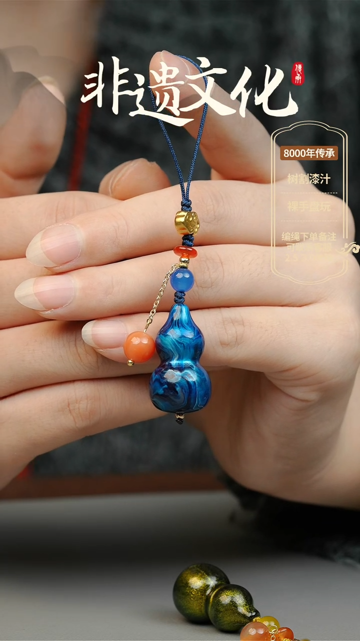 【闪购商品】大漆鲸落小葫芦挂件 非遗大漆珠